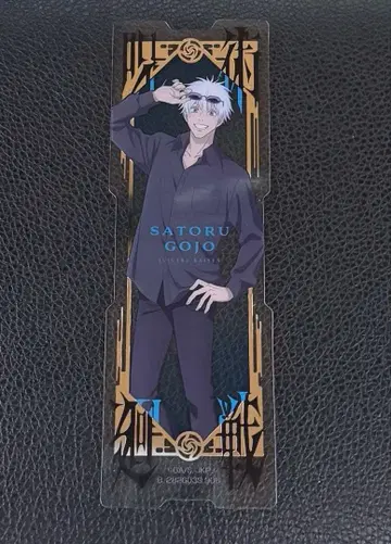 주술회전 북마크 컬렉션 vol.2 시크릿 고죠 사토루