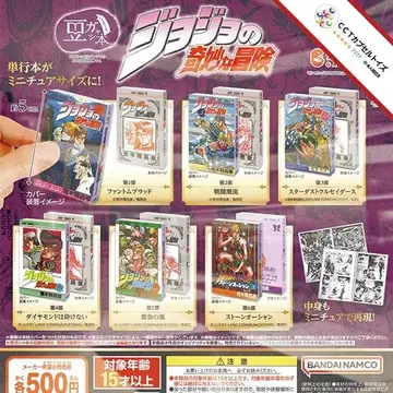 컴프 콩가샤본 [ 죠죠의 기묘한 모험 ] [ 총 6종 ]