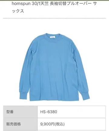 homspun 홈스펀 롱T 시착만 한 상품 거의 새상품