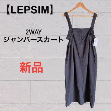 택 포함 새상품 [ LEPSIM ] 2WAY 셔링 오버롤 스커트