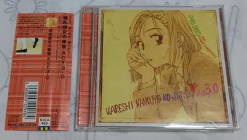 그 남자 그 여자의 사정 ACT 3.0 사운드트랙