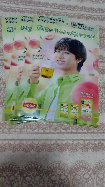 아베 료헤이 Lipton 클리어 파일 3장 세트