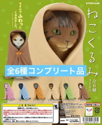 고양이 싸개 전 6종 컴플리트품