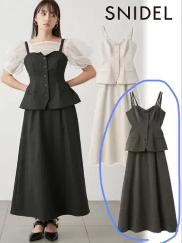 (미사용 새상품) 스나이델 베스트 코르셋 점프 스커트