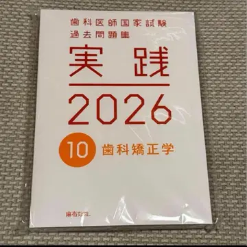 실천 2026 10 치과 교정학