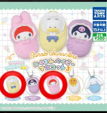 싸개 베이비 마스코트 3 산리오 마이멜로디 가챠가챠