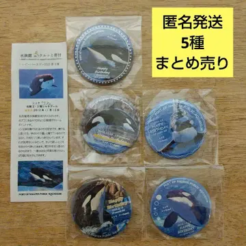 최저가 [ 익명 배송 ] 나고야항 수족관 캔뱃지 범고래 린 벌스데이 5종