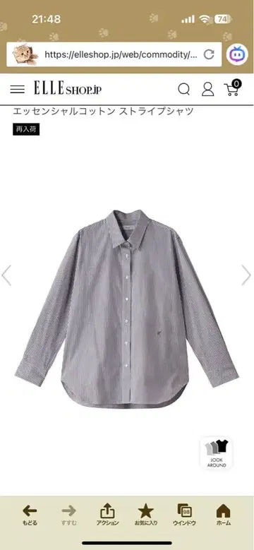 [택 포함 새상품] 에브르 셔츠