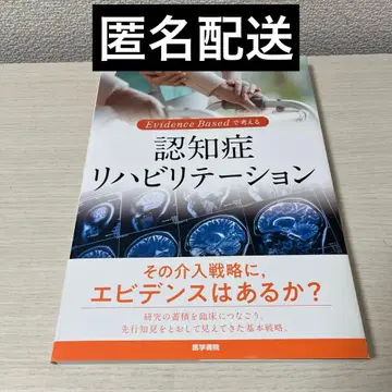 근거 기반으로 생각하는 치매 재활