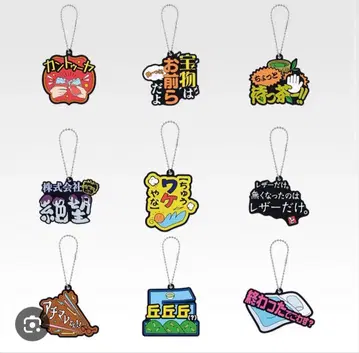 도카이 온에어 제일복권 러버 참 세트