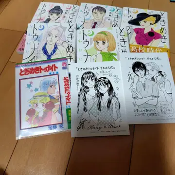 두근두근 투나잇 그 후 1~5