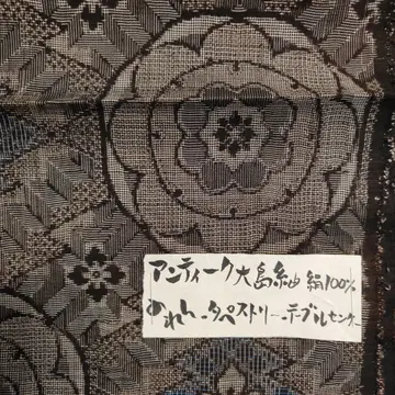 앤티크 오시마 명주 꽃무늬 기모노 실크 100%