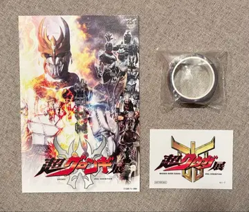 초 쿠우가전 입장 혜택 엽서 시크릿 초 그론기전 + 덤