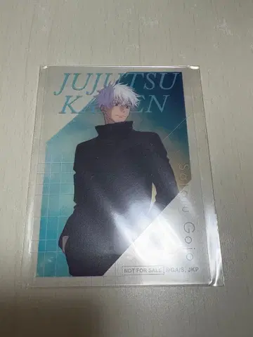 주술회전 PLAZA 로프트 고죠 사토루 혜택 클리어 카드