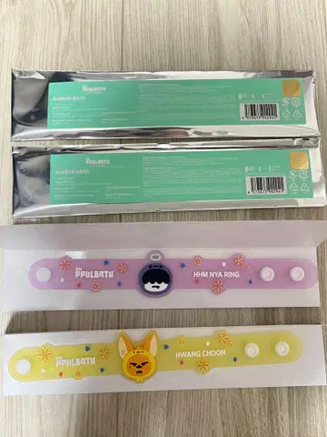 TXT 러버 밴드 영준과 휴닝카이 미사용 새상품