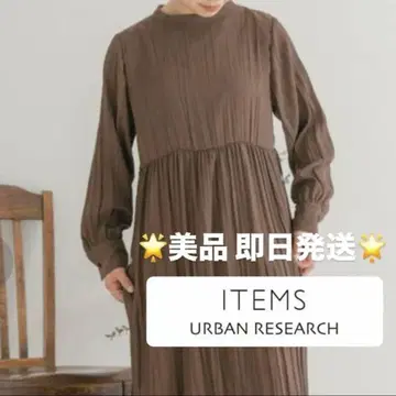 새상품급 [ URBAN RESEARCH ITEMS ] 와셔 원피스