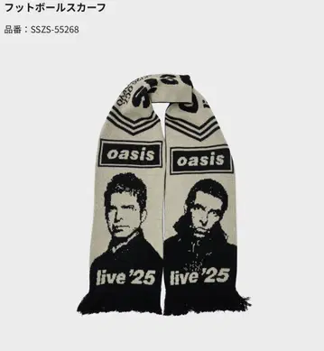 oasis live '25 풋볼 스카프