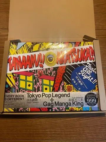 다나아미 케이이치 x 아카츠카 후지오 화집 미개봉 새상품 한정판 999권