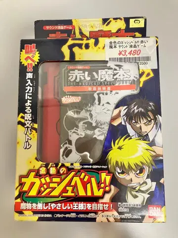 골드 컬러의 갓슈 사운드 액정 게임 빨간색 마도서