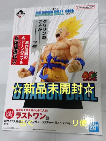 제일복권 드래곤볼 40th 라스트 원상