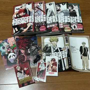 극락 거리 1-5권 세트 초판 클리어 북커버 특전 포함