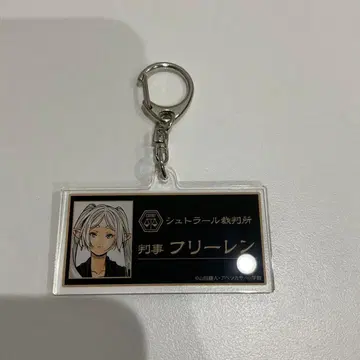선데이 축제 랜덤 명찰풍 아크릴 키링 장송의 프리렌