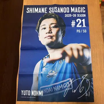 시마네 스사노오 매직 천 포스터 나우미 유진 선수