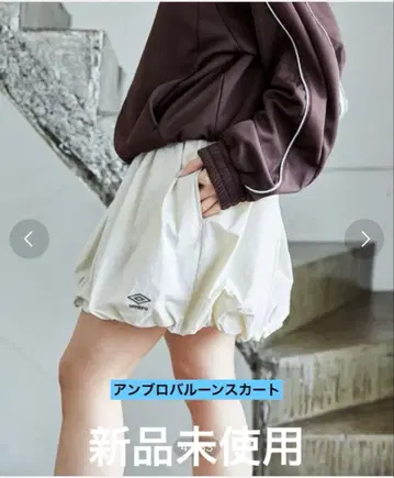 엄브로 벌룬 스커트 UMBRO x PUBLUX