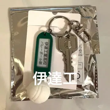 하이큐 트레이딩 고교명 포함 열쇠 참 키링 다테 공업 고교