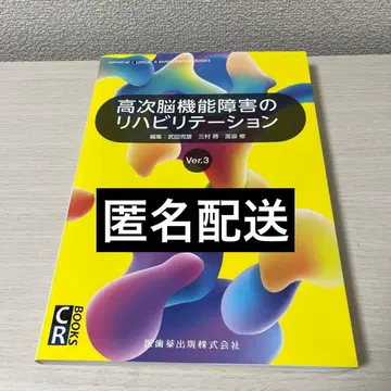 고차 뇌 기능 장애 재활