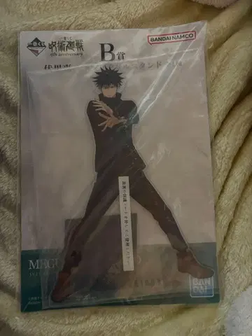 후시구로 메구미 아크릴 스탠드