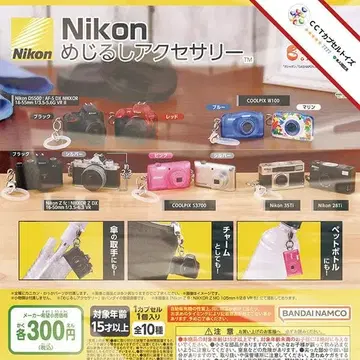 컴프 Nikon 메지루시 액세서리 [전 10종]