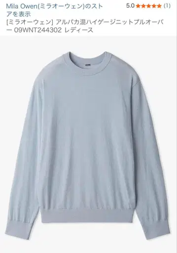 Mila Owen 알파카 혼방 하이 게이지 니트 풀오버