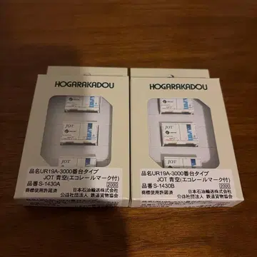 랑도 S-1430A/B UR19A-3000번대 ( JOT 파랑하늘 )