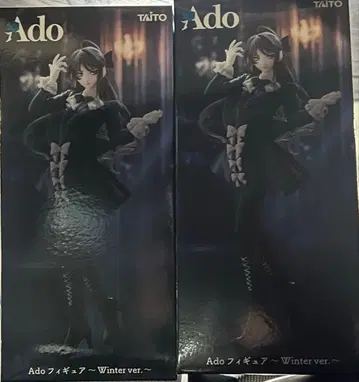 ado 라운드 원 한정판 피규어 2체 세트