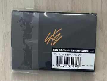 Straykids 스키즈 district9 unlock 포토카드 세트