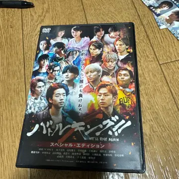 배틀킹!! DVD