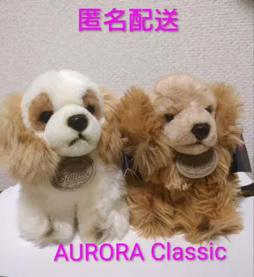 AURORA Classic 오로라 월드 클래식 강아지 봉제 인형 2