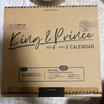 King & Prince 2021년 4월 - 2022년 3월 달력