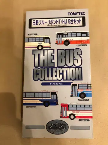 토미텍 버스 컬렉션 히노 블루리본 HT/HU 5대 세트