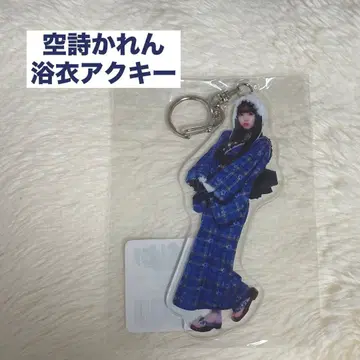 공시 카렌 유카타 아크릴 키링