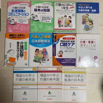 [ 11권 세트 ] 외국인을 위한 간호 일본어 관련 도서