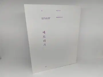 BTS Memories of 2017 DVD 일본어 자막 포함