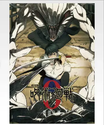 제일복권 주술회전 역대 키 비주얼 포스터