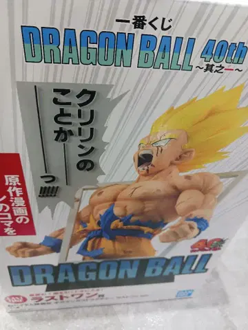 제일복권 드래곤볼 DRAGON BALL 40th 라스트 원상 손오공