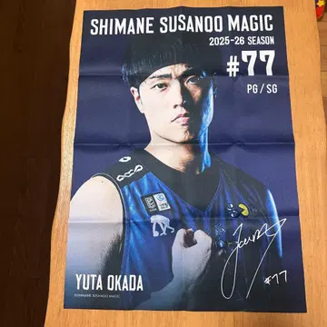 시마네 스사노오 매직 천 포스터 오카다 유다이 선수