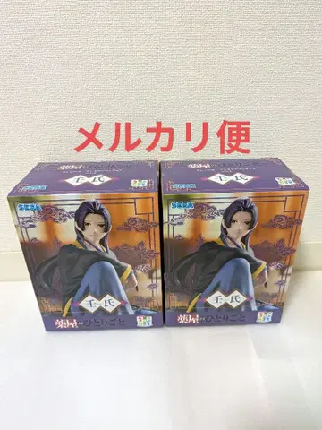 약사의 혼잣말 쵸코노세 프리미엄 피규어 마오마오 피규어 2개