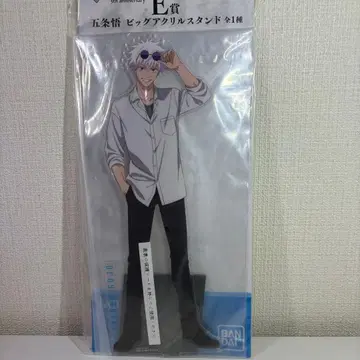 주술회전 1번 복권 빅 아크릴 스탠드 고죠 사토루