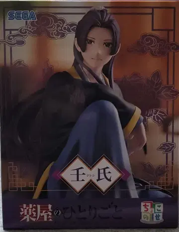 TV 애니메이션 약사의 혼잣말 쵸코노세 프리미엄 피규어 마오마오