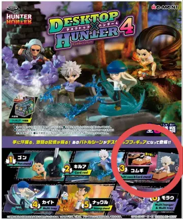 DESKTOP HUNTER 4 코무기 HUNTER x HUNTER